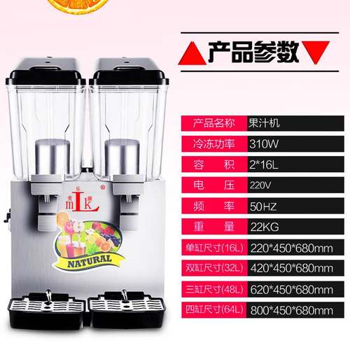 麦乐康冷饮机商用双缸三缸饮料机冷热双温果汁机汉堡自助餐厅