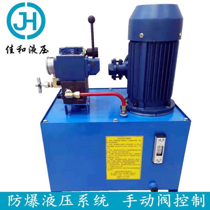 无锡佳和液压供应小型非标带电控液压站液压系统,标准件/零部件/工业耗材,成套液压系统,淘宝优惠券,粉丝福利购,淘宝优惠卷