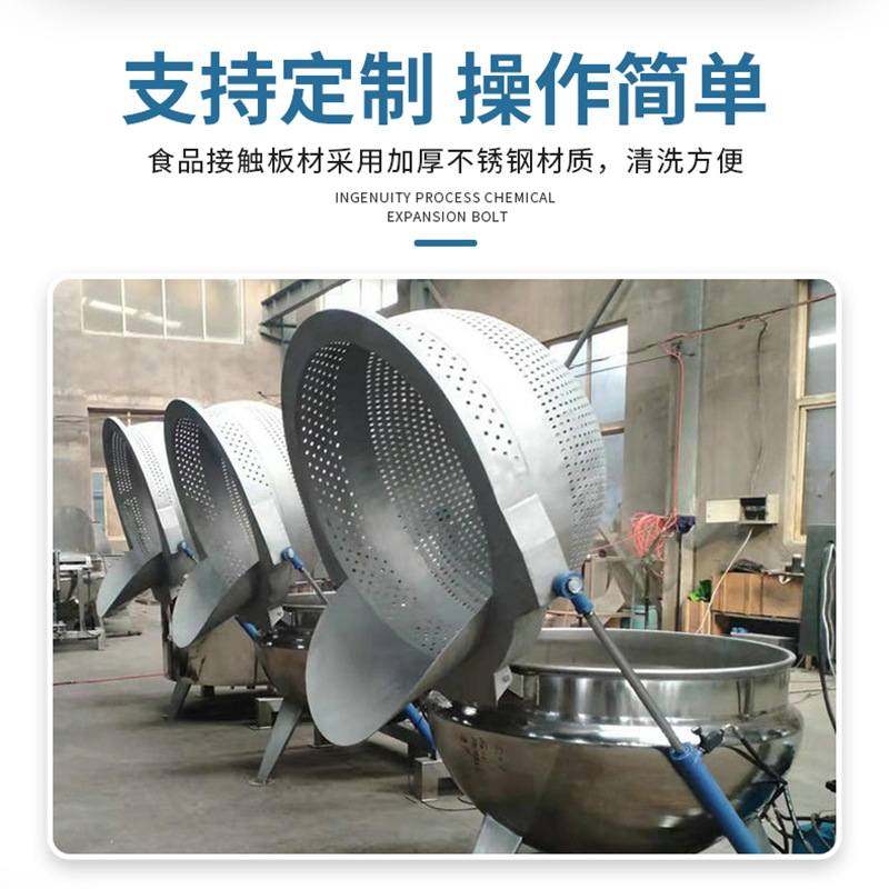 全自动电加热行星搅拌炒锅商用可倾斜出料牛肉酱火锅底料炒料机,厨房电器,商用炒菜机/炒菜机器人,淘宝优惠券,粉丝福利购,淘宝优惠卷