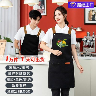 工厂批发定围裙防水防油围餐厅餐饮面包奶茶烘焙店专用防水防油
