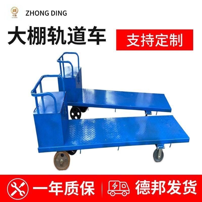 蔬菜温室大棚电动轨道车七档调速电动遥控轨道平板运输车大棚轨道,农机/农具/农膜,大棚卷膜器/卷帘器,淘宝优惠券,粉丝福利购,淘宝优惠卷
