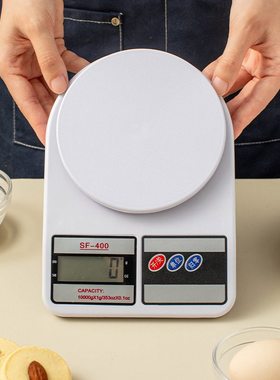 厨房秤电子称家用小型电子秤小食物精准1/10000g烘培高精度秤称重