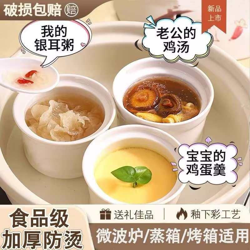 陶瓷隔水炖盅家用带蒸盖炖鸡蛋羹盅汤专用盅瓦罐炖燕窝罐蛋羹小碗,厨房/烹饪用具,炖锅/炖煲/汤煲,淘宝优惠券,粉丝福利购,淘宝优惠卷