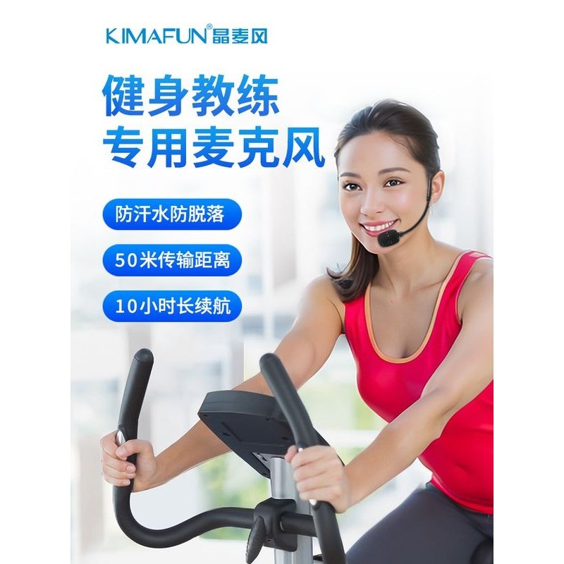 晶麦风GWP88防汗耳麦健身教练无线麦克风头戴式单车团课团操话筒