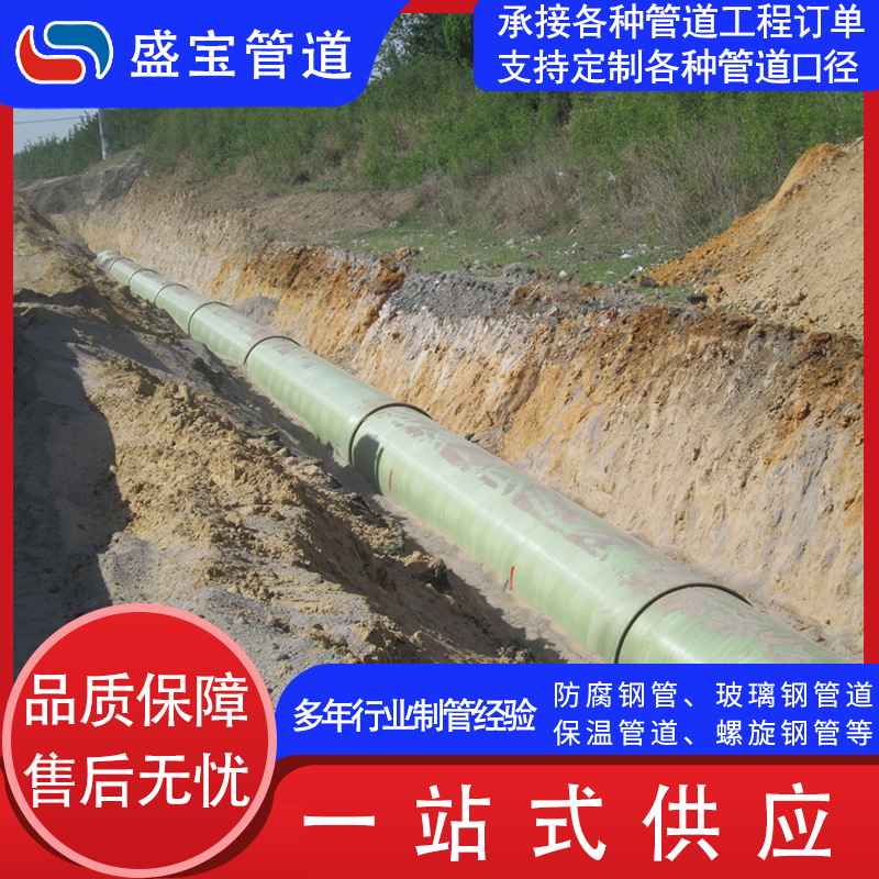大口径市政输水玻璃钢夹砂管道玻璃纤维缠绕管道玻璃钢复合管