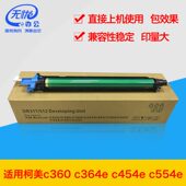658原装 适用柯美复印机c364e 拆机硒鼓套鼓组件 368 558 454 554