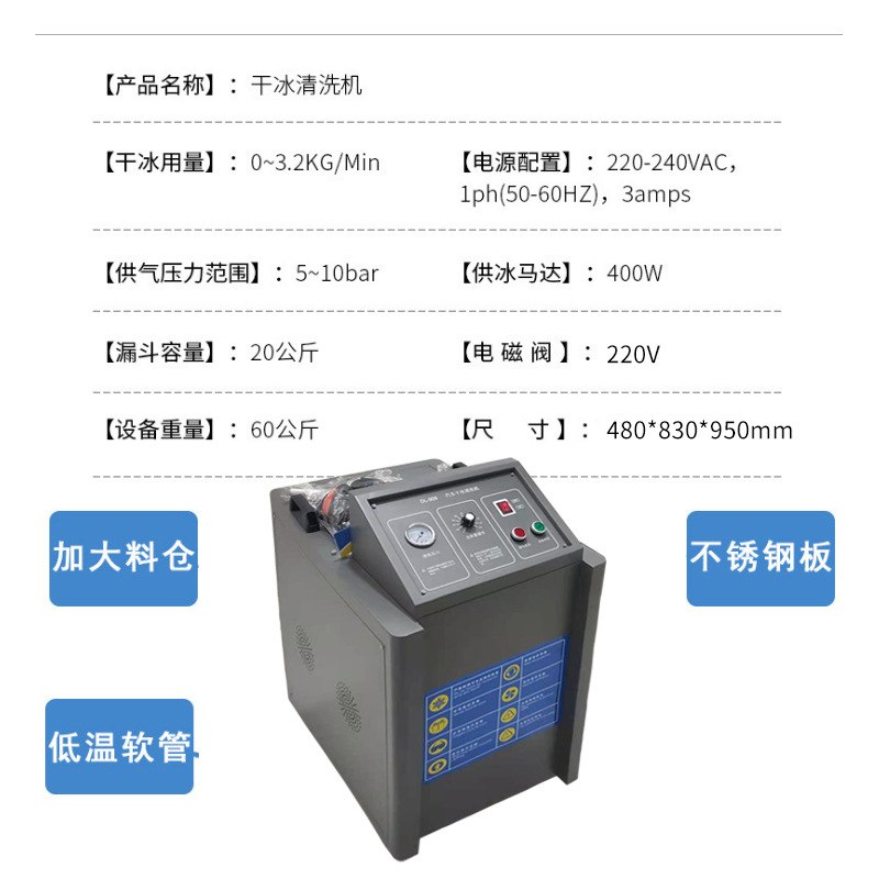 汽车干冰清洗机除碳机设备发动机内部清洗剂油污积碳干冰清洗神器