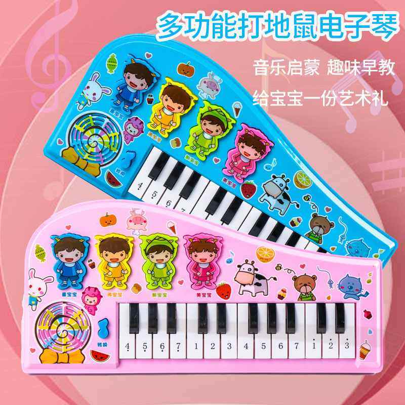 卡通电子琴宝宝启蒙玩具音乐发光琴琴婴幼儿地鼠打儿童玩具早教,玩具/童车/益智/积木/模型,电子琴玩具/儿童电子琴,淘宝优惠券,粉丝福利购,淘宝优惠卷