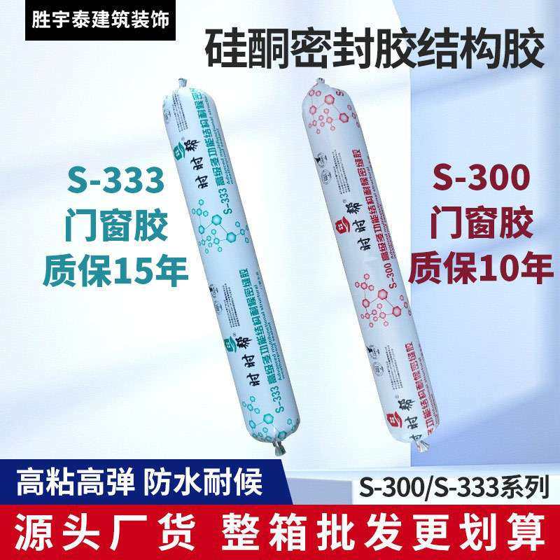 结构胶整箱批發995幕墙硅酮胶密封玻璃胶粘高胶门窗候油性耐胶,基础建材,密封胶,淘宝优惠券,粉丝福利购,淘宝优惠卷
