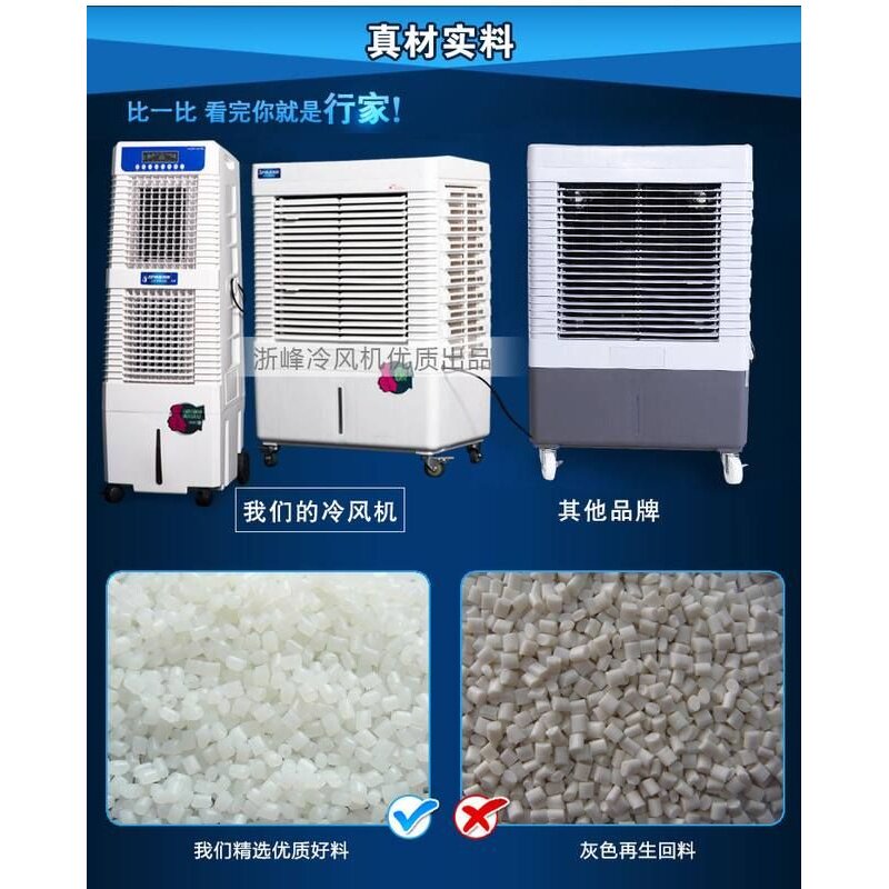 4500风量小型水空调移动蒸发式冷风机工业冷风扇家用水冷气机