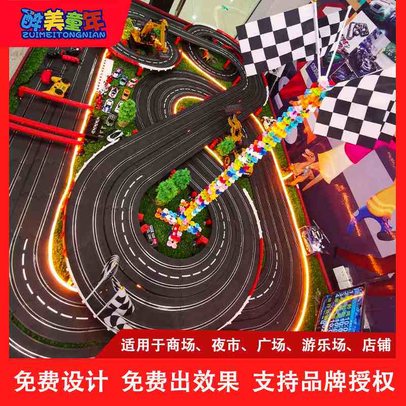 室内商场轨道赛车电动遥控大型游乐场游乐设备商用赚钱创业小项目图片