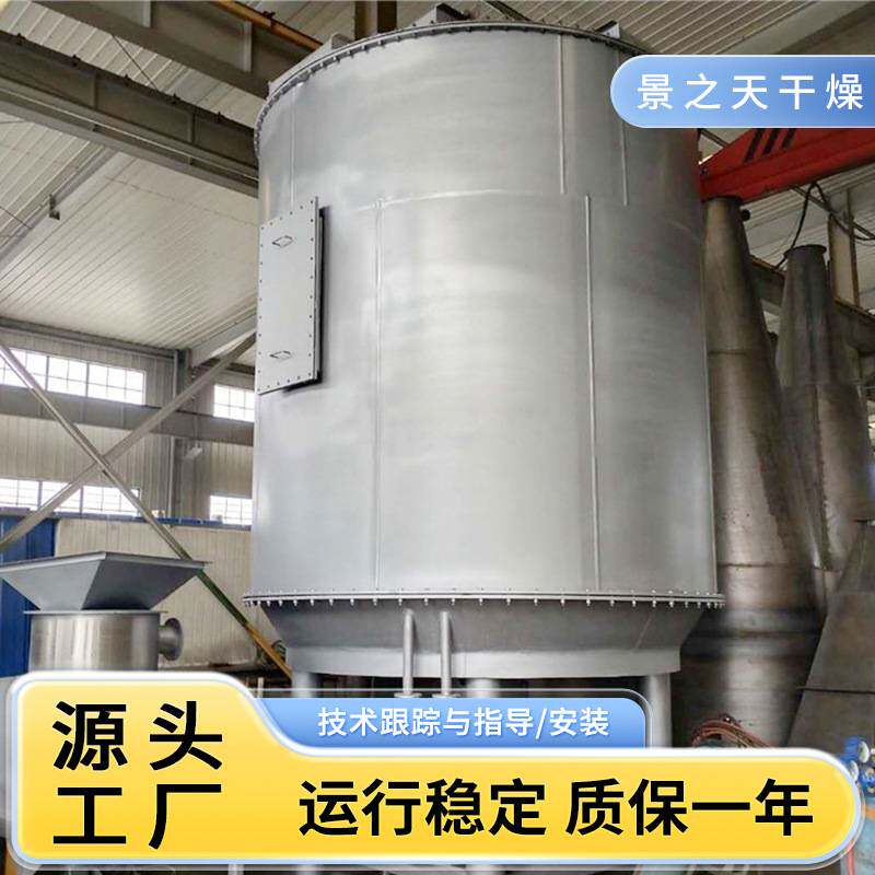 工业物料连续式烘干机塑料树脂粉圆盘式干燥机立式多层盘式干燥机