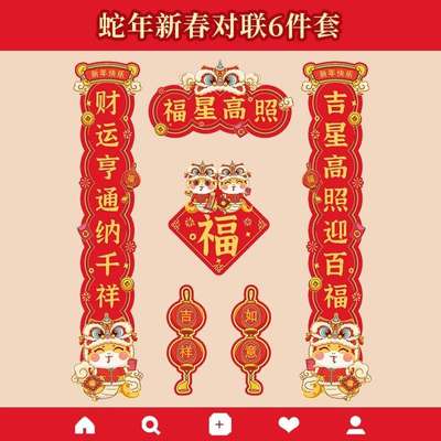 公司年会礼品实用2025手伴员工礼新年礼物客户礼盒蛇送年春节定制