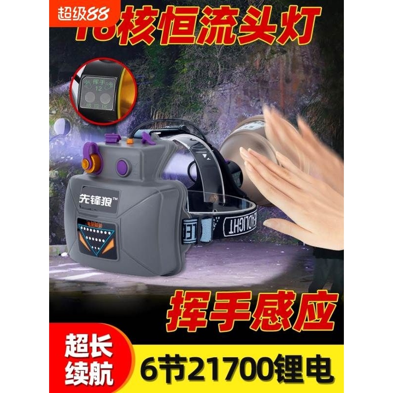 先锋狼16核头灯强光超亮远射充电12V大功率头戴式激光炮钓鱼氙气9
