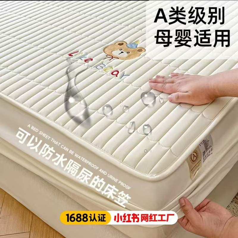 A类母婴防水隔尿防滑套全棉床夹床罩席梦思罩包单件床垫3保护笠床,床上用品,床罩,淘宝优惠券,粉丝福利购,淘宝优惠卷