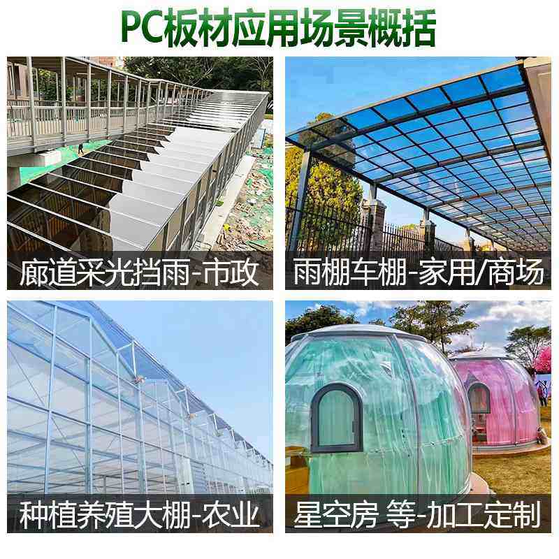 厂家批发实色pc耐力板聚碳酸酯pc板装饰墙面不透光3mm5mm,基础建材,PC耐力板/阳光板,淘宝优惠券,粉丝福利购,淘宝优惠卷
