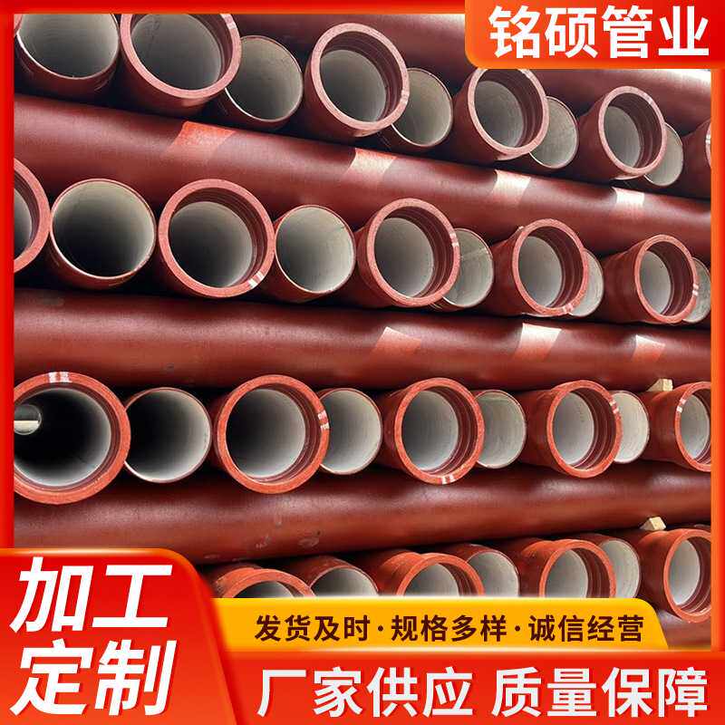 厂家加工自来水工程用给水球墨铸铁管 DN400球墨铸铁管排污管