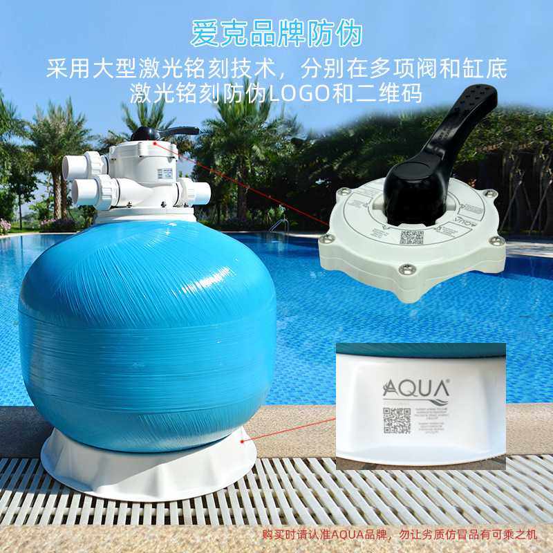 AQUA/爱克砂缸 泳池设备 泳池过滤循环沙缸 浴池过滤器鱼池过滤器