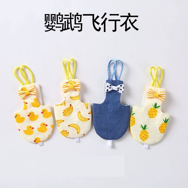 亚马逊速卖通鹦鹉鸟牡丹防出门风衣服飞行兜拉屎玄尿不湿虎皮,宠物/宠物食品及用品,鸟禽服饰,淘宝优惠券,粉丝福利购,淘宝优惠卷