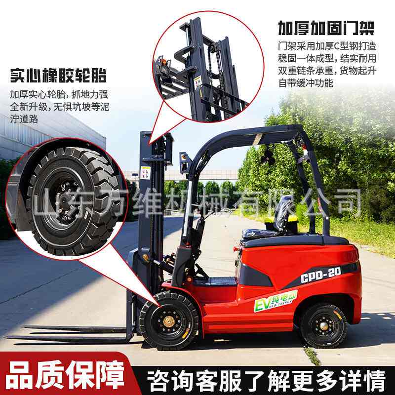 外贸小型堆高车电动叉车2吨 3吨4吨新能源电叉车四轮升降叉车电动