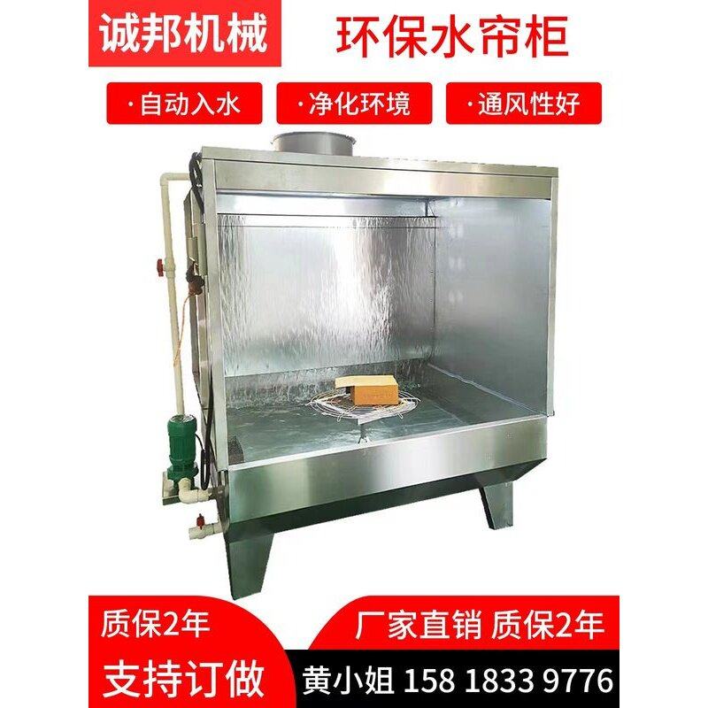 环保水帘柜喷漆台喷油柜烤漆房水帘柜空气净化设备除尘柜水帘机,机械设备,空气净化设备,淘宝优惠券,粉丝福利购,淘宝优惠卷
