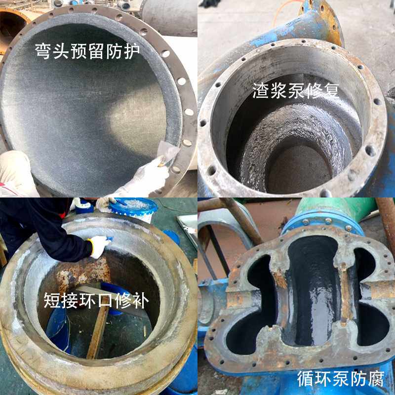 品恒PH2480耐高温大颗粒陶瓷胶耐磨防护剂泵壳溜槽浮选桶修补涂层