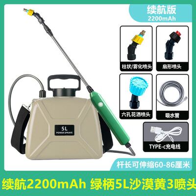 3喷头肩负式电动喷雾器药充电式打喷壶浇水园艺水壶电动喷5L