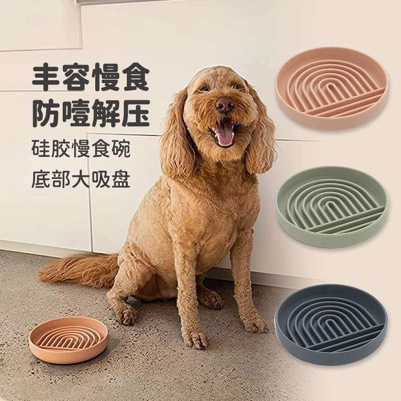 宠物硅胶慢食碗猫咪狗狗喂食碗舔食垫缓食益智丰容玩具吸盘防打翻