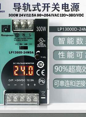 Reignpower300W直流24V数显导轨式稳压大功率工业开关电源