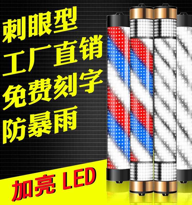 美发转灯led 发廊转灯理发店标志灯箱挂壁复古灯新款挂墙户外防水