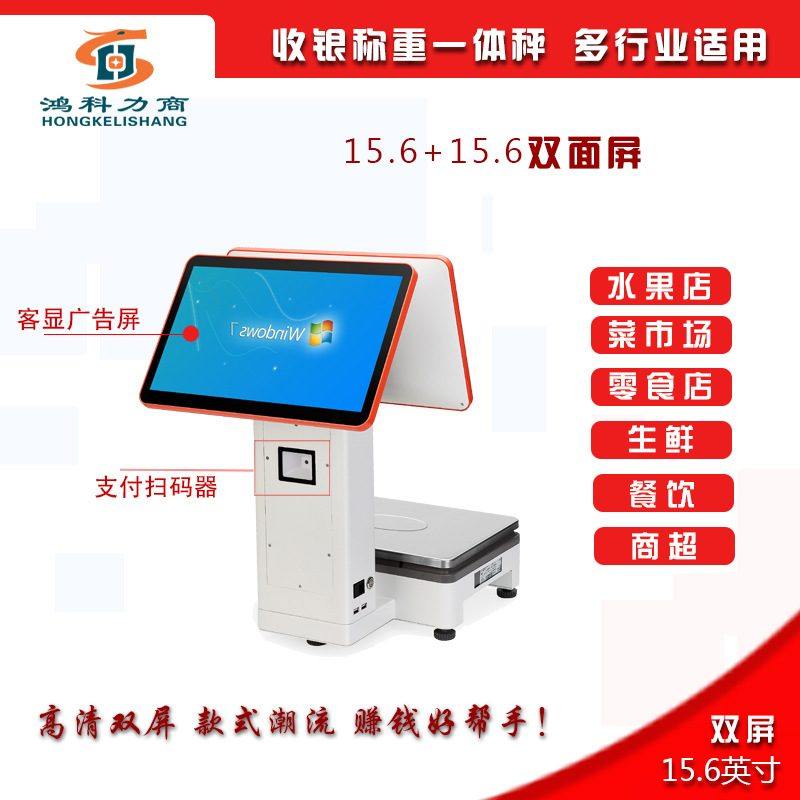 双屏PC收银称重一体机生鲜水果熟食冒菜店智能电子秤触屏收银机,办公设备/耗材/相关服务,自助结算台/智能结账机,淘宝优惠券,粉丝福利购,淘宝优惠卷