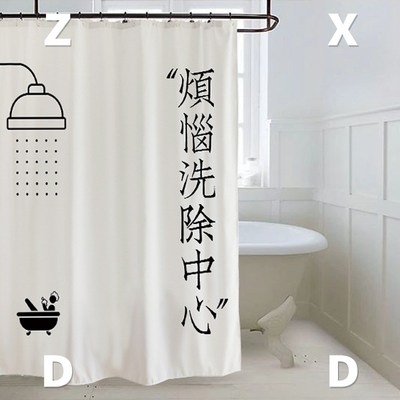 左咸敦道高级浴帘防水布淋浴帘免打孔浴室卫生间厕所防霉隔断帘