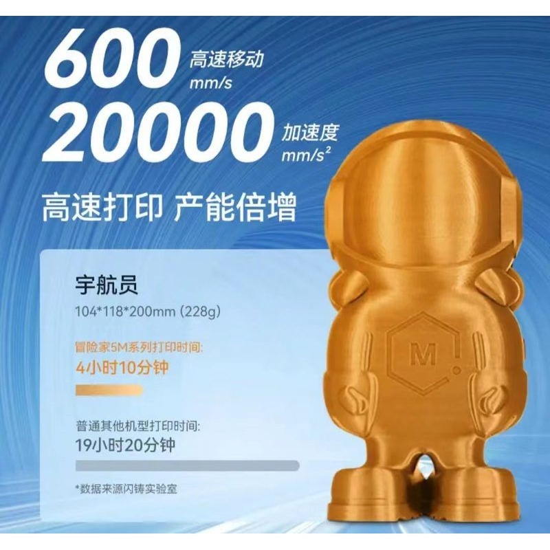 闪铸科技AD5M高速3D打印机高精度全自动调平桌面级FDM简单易上手