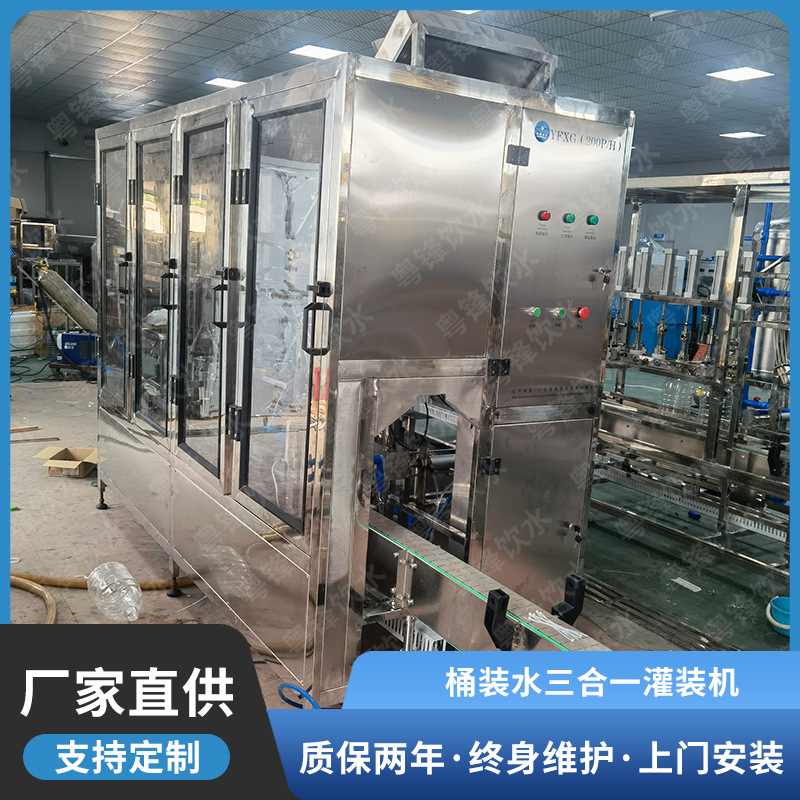 矿泉水桶装生产线 5L7L10L15L三合一灌装机 纯净水全自动灌装生产