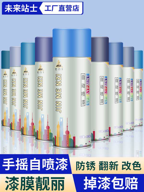 深蓝浅蓝天蓝色自动手摇自罐防锈汽车油漆摩托家具喷漆改色自行车