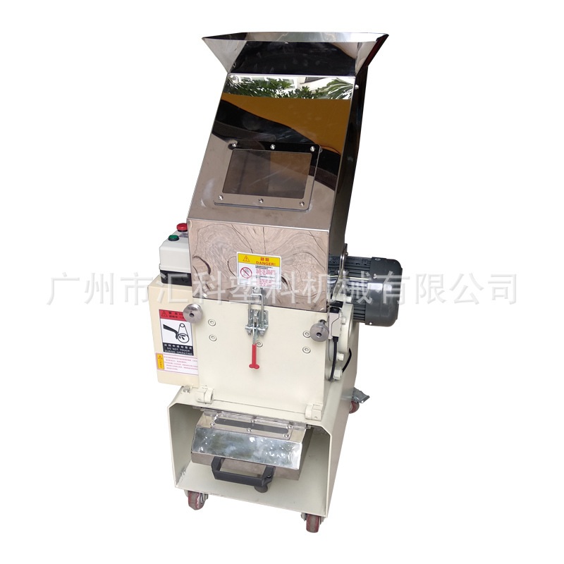 厂家供应汇科1HP慢速粉碎机 2HP机边粉碎回收机 粉碎机专业生产