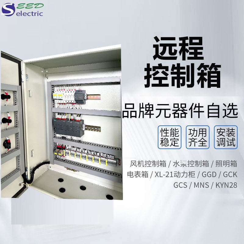 环保污水处理远程操控箱 喷漆房污水处理plc超滤控制箱室外配电箱,电子/电工,配电控制柜/控制箱,淘宝优惠券,粉丝福利购,淘宝优惠卷