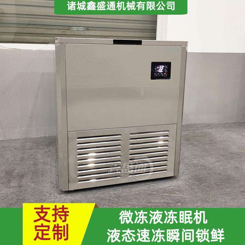 新品小型闪冻液速冻机 肉类海鲜瞬间速冻设备 门店用浸泡式冻眠柜,清洗/食品/商业设备,冷冻机,淘宝优惠券,粉丝福利购,淘宝优惠卷