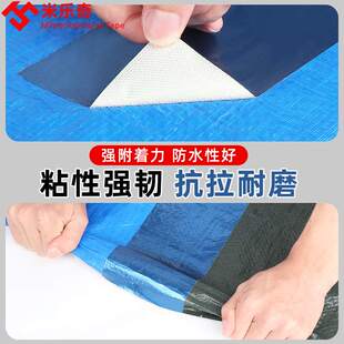 遮阳布补漏贴防晒加厚防水遮雨彩条油布货车篷布修补神器专用胶带