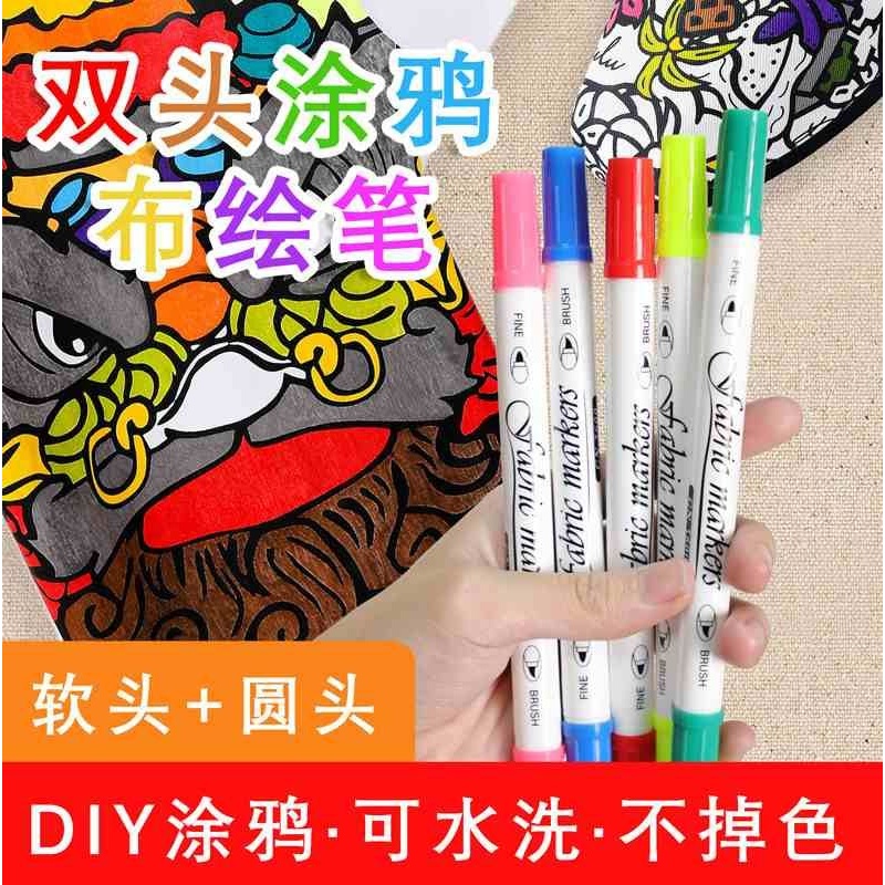 广纳3600水性双头布艺彩绘笔可水洗 DIY鞋子绘画织物涂鸦马克笔