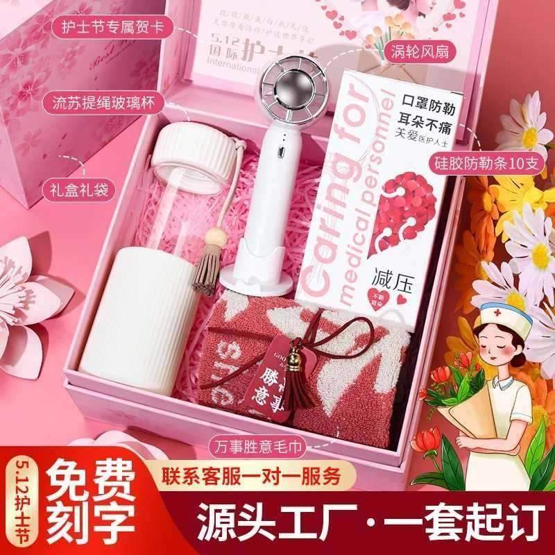 活动礼物医院送护士医生包装盒手套装定做纪念品礼盒定制伴礼礼品,节庆用品/礼品,创意礼盒/礼品套组,淘宝优惠券,粉丝福利购,淘宝优惠卷