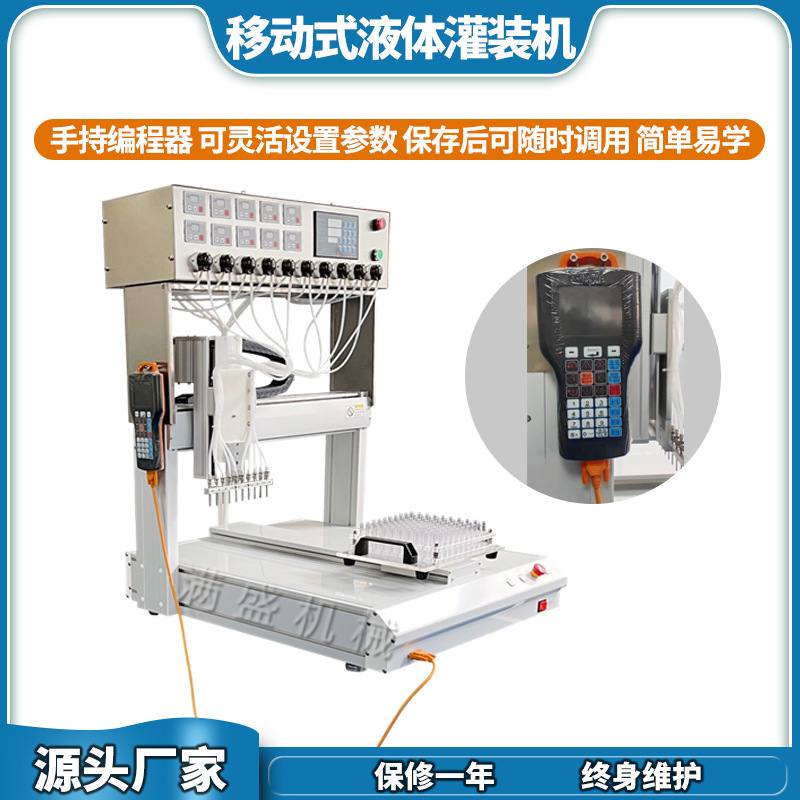 多头微量高精液体灌装机香水精油口服液眼药水试剂自动定量分装机