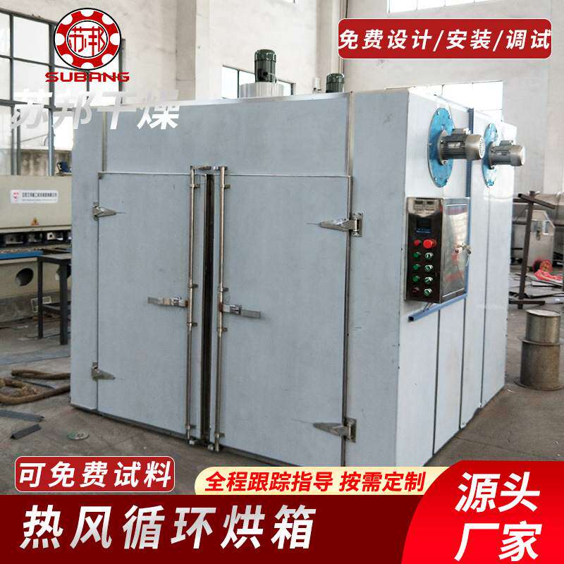 厂家 供应液体保温箱不锈钢制作烘干箱油桶烘干箱-苏邦干燥,机械设备,干燥机/干燥箱/烘干机,淘宝优惠券,粉丝福利购,淘宝优惠卷