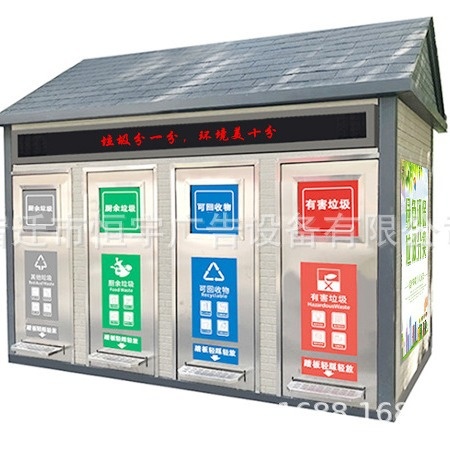 智能垃圾分类亭 社区垃圾分类站 垃圾分类房厂家 垃圾分类亭