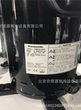 涡旋压缩机 空调制冷压缩机C-SBN373L8A冷库设备 制冷机组(定金)