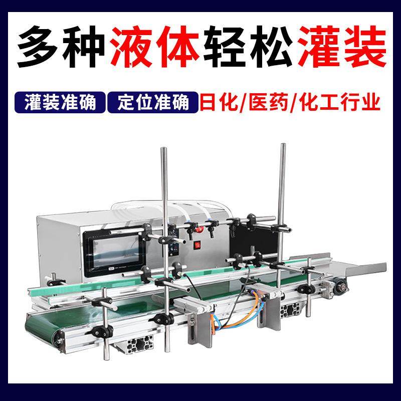 四头自动液体灌装机 桌面数控流水罐装机果汁饮料牛奶智能分装机,办公设备/耗材/相关服务,灌装机,淘宝优惠券,粉丝福利购,淘宝优惠卷