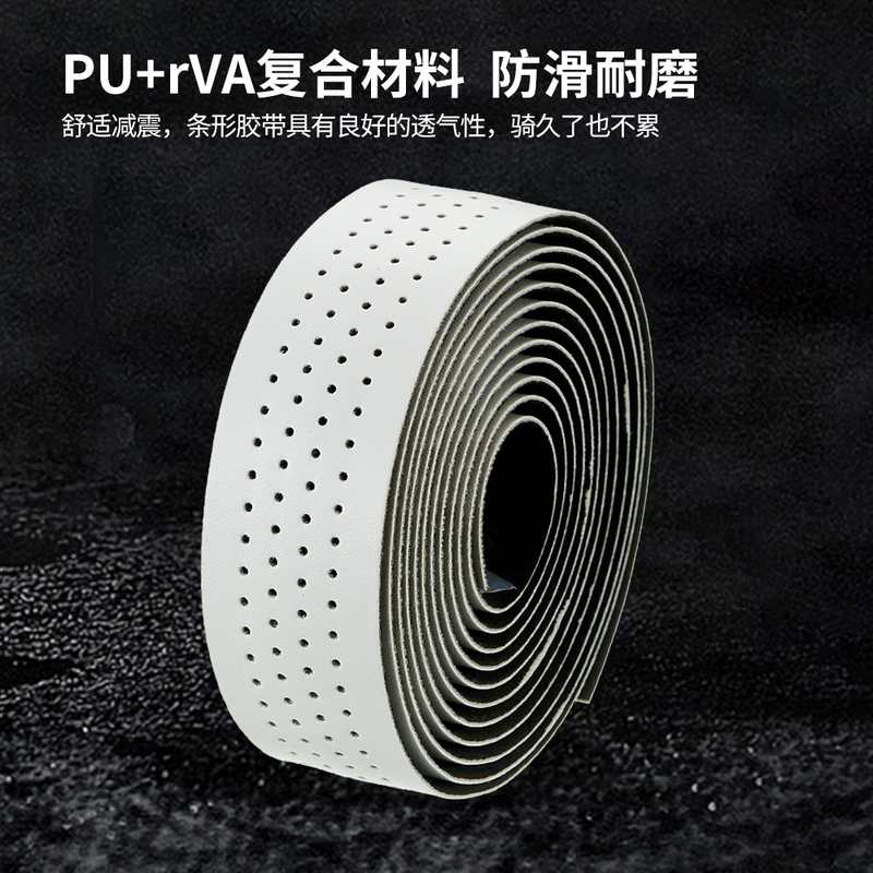 品质自行公路车把带弯把缠带EVA防滑透气舒适单车缠绕捆扎带骑行