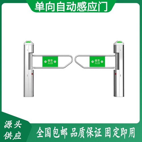 超市入口感应门单向门红外线雷达感应器进出口禁行器只进不出摆闸