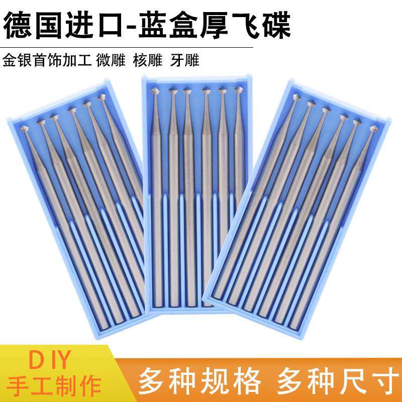 新品 蓝盒厚款碟针牙针车针核雕牙雕微雕铣刀磨头厚飞碟针雕刻刀2,五金/工具,雕刻刀,淘宝优惠券,粉丝福利购,淘宝优惠卷