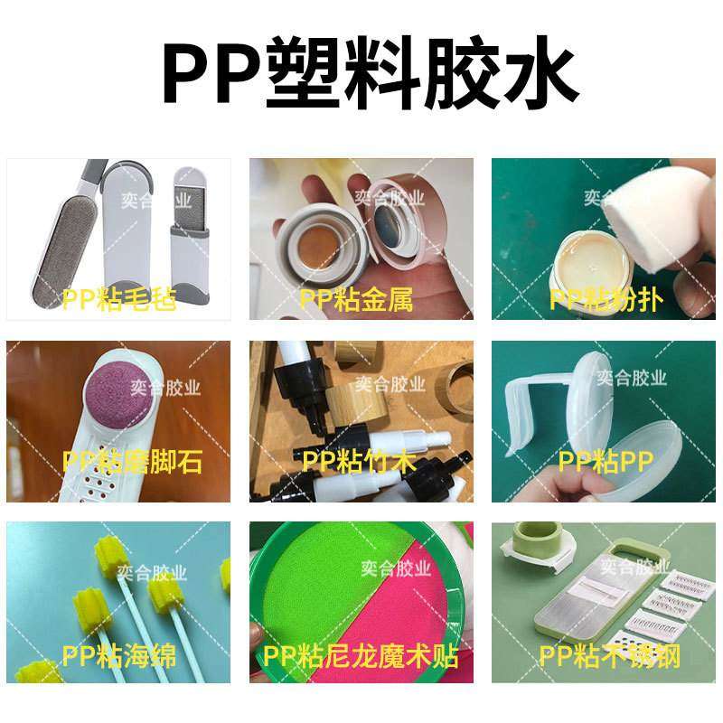 塑料PP胶水聚丙烯pp管黏接不金属软性中空板胶水皮革海绵粘发硬pp,基础建材,装修强力胶/万能胶,淘宝优惠券,粉丝福利购,淘宝优惠卷